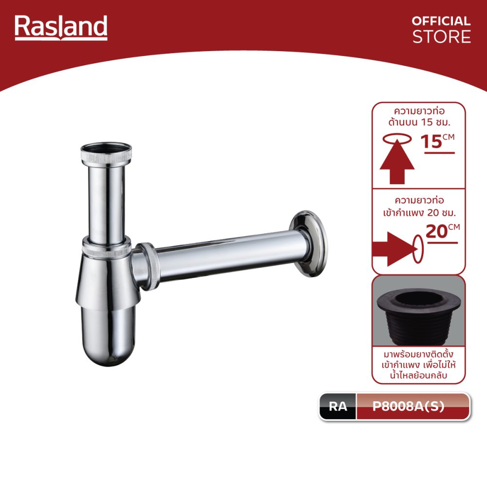 AW-OnlineShop-RA P8008A(S)_01