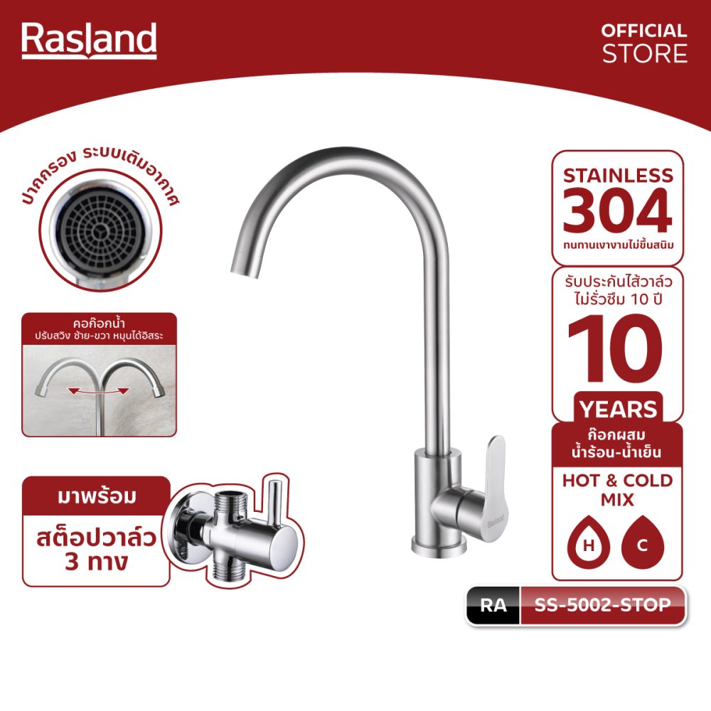 AW-OnlineShop-RA-SS-5002-STOP_01