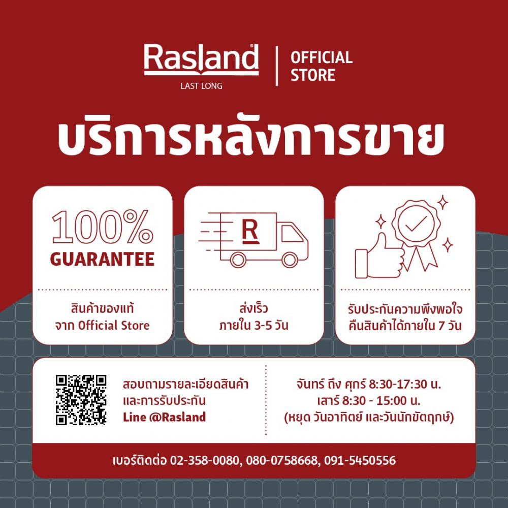 ศูนย์บริการ หน้าสุดท้ายเฉพาะ Rasland