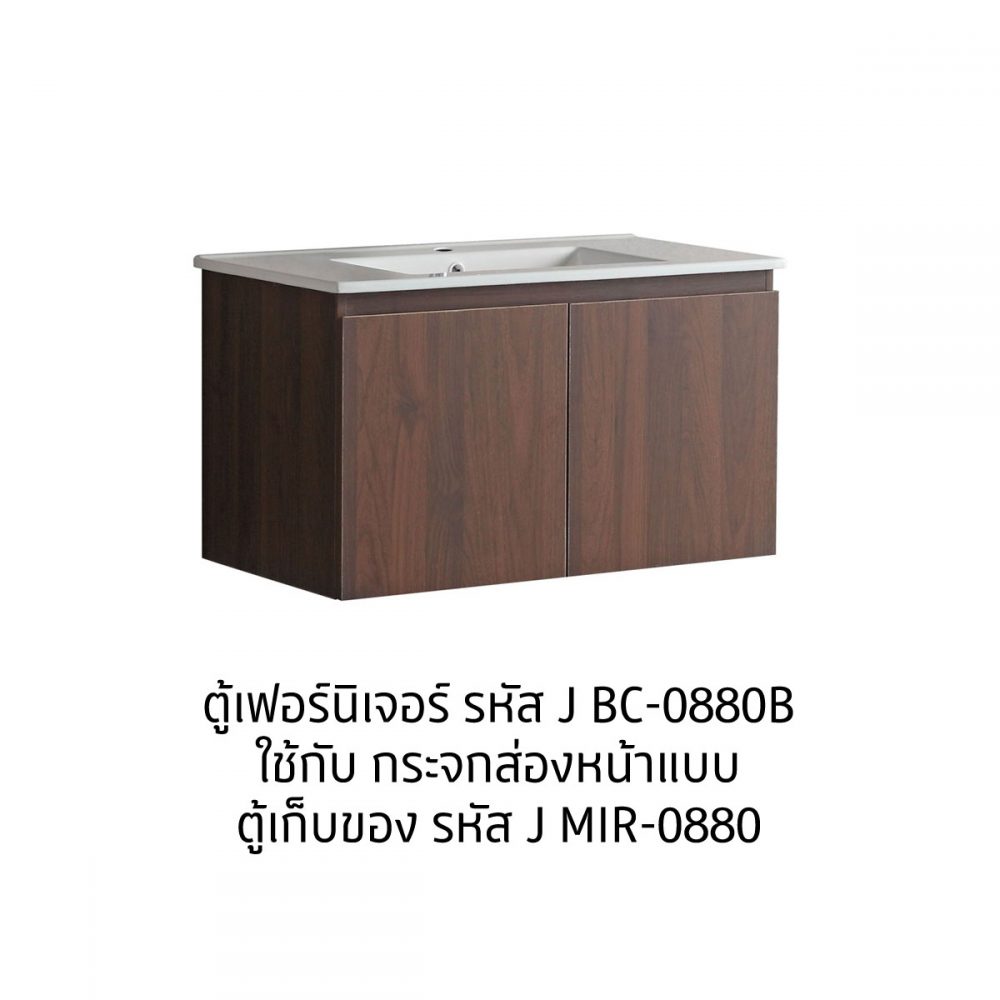 ใช้กับ-mir-0880-BC0880B