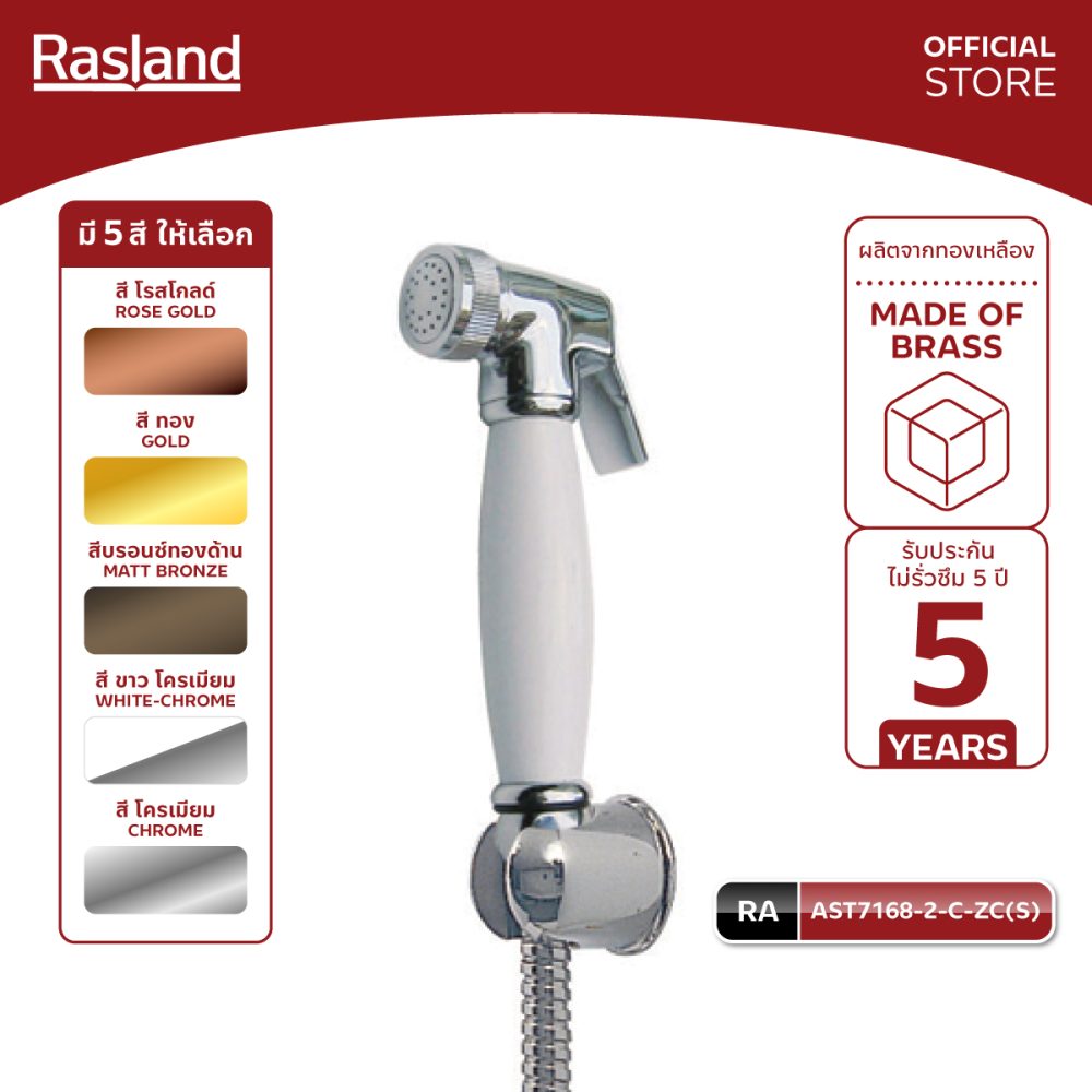 AW-OnlineShop-RA AST7168-2-C-ZC(S)_01