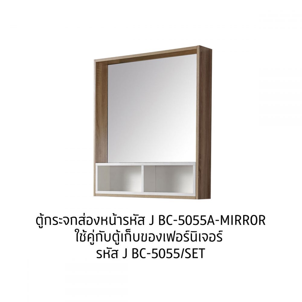 J-BC-5055A-MIRROR