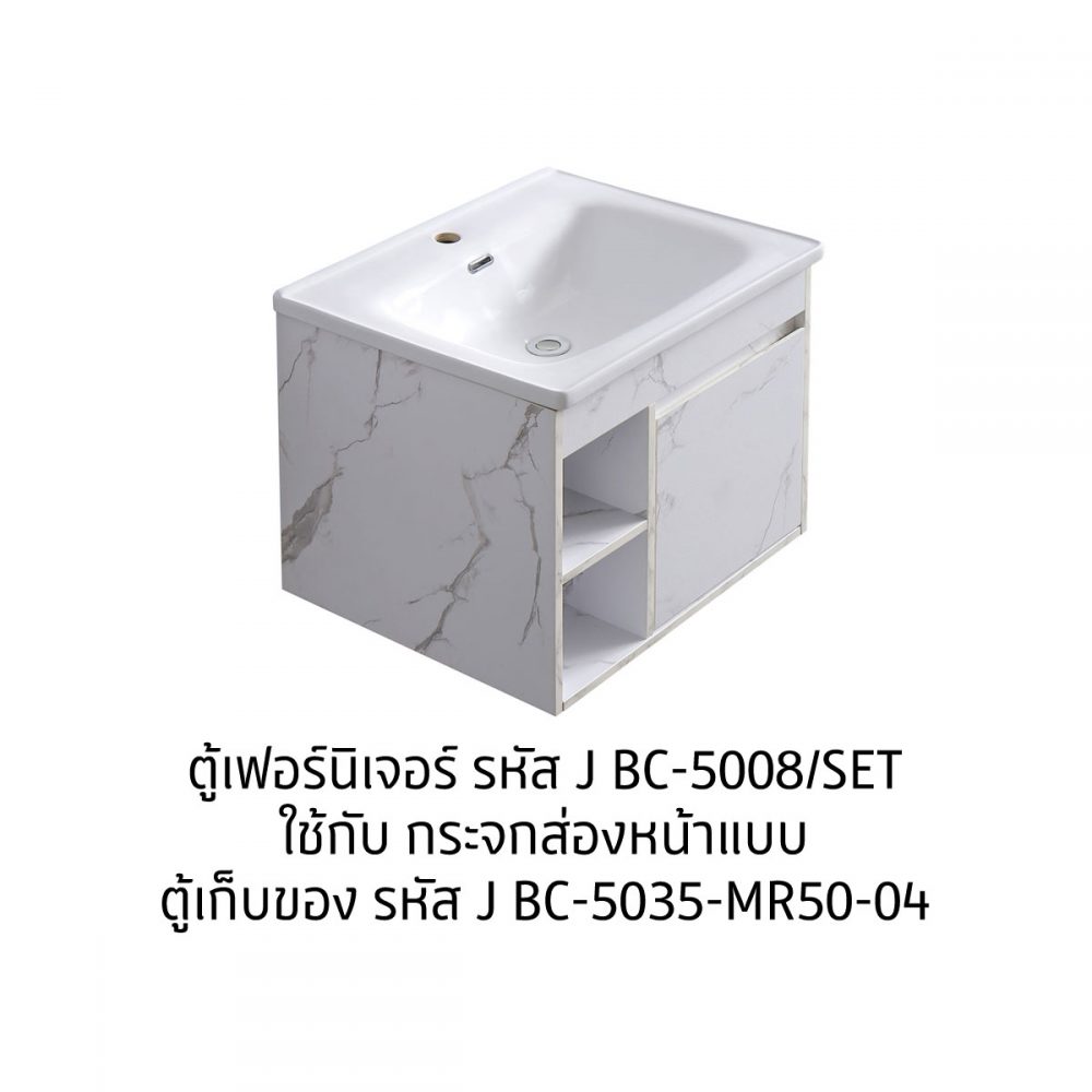 ใช้กับ-5035-Bc5008