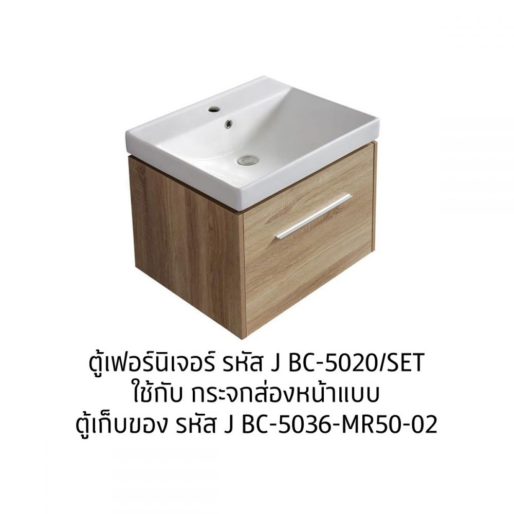 ใช้กับ-5036-BC5020