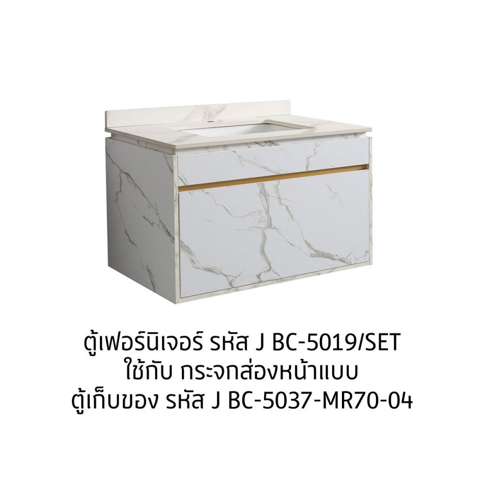 ใช้กับ-J-BC-5037-5019-set