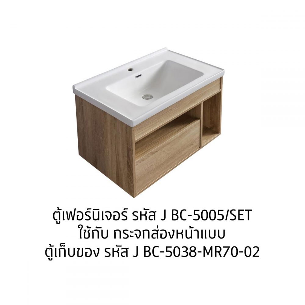 ใช้กับ-J-BC-5038-5005-set