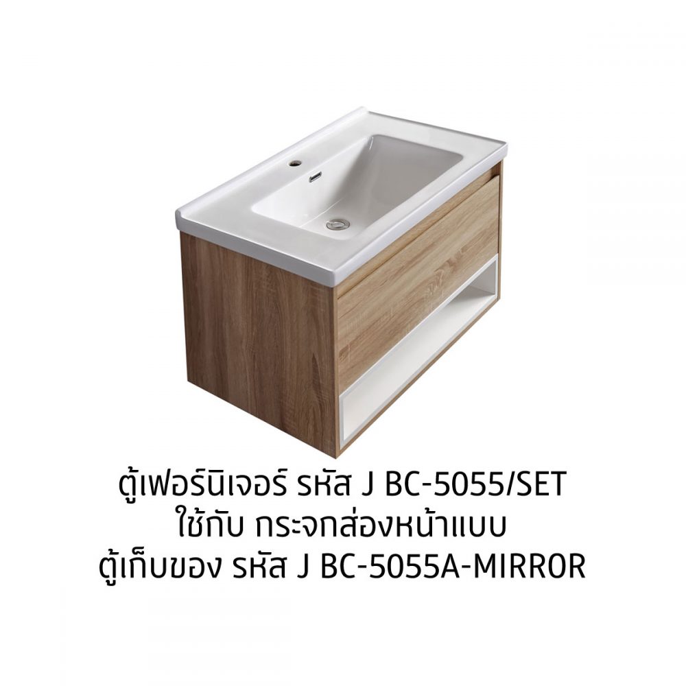 ใช้กับ-J-BC-5055a-5055-set