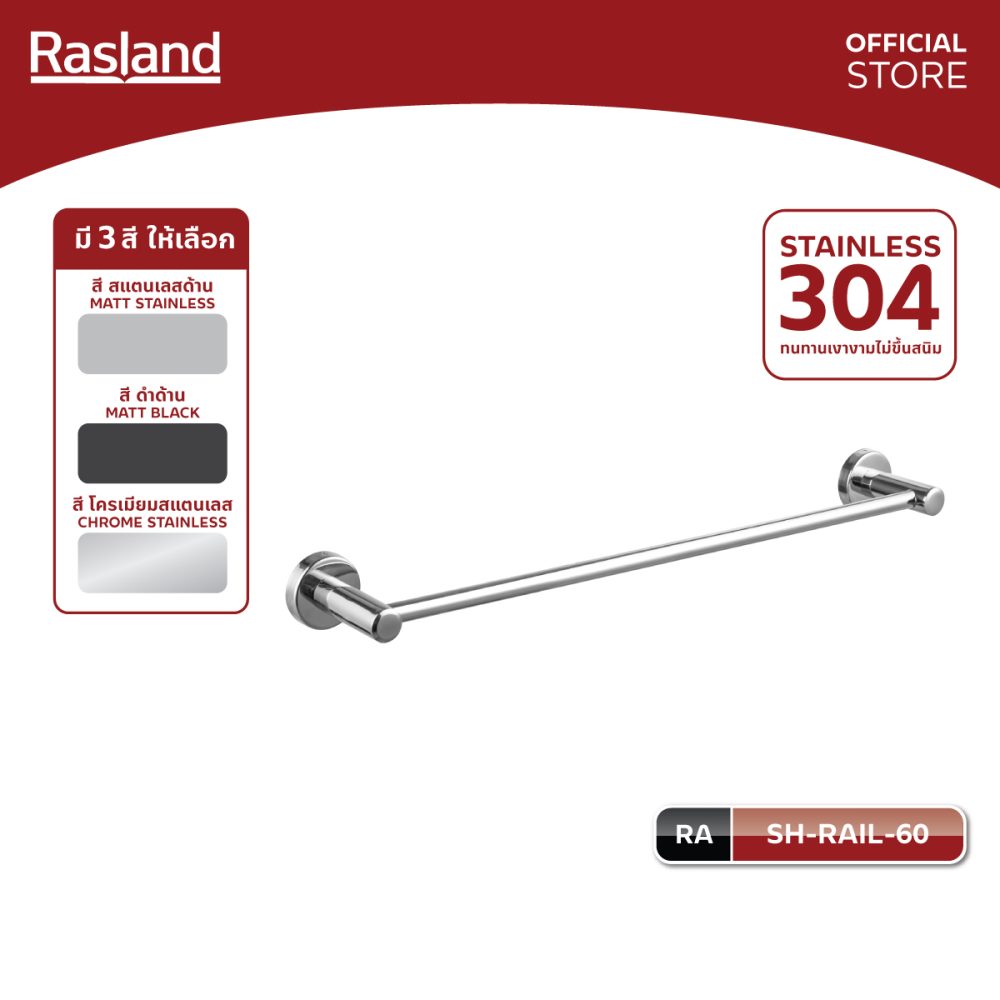AW-OnlineShop-RA SH-RAIL-60_01