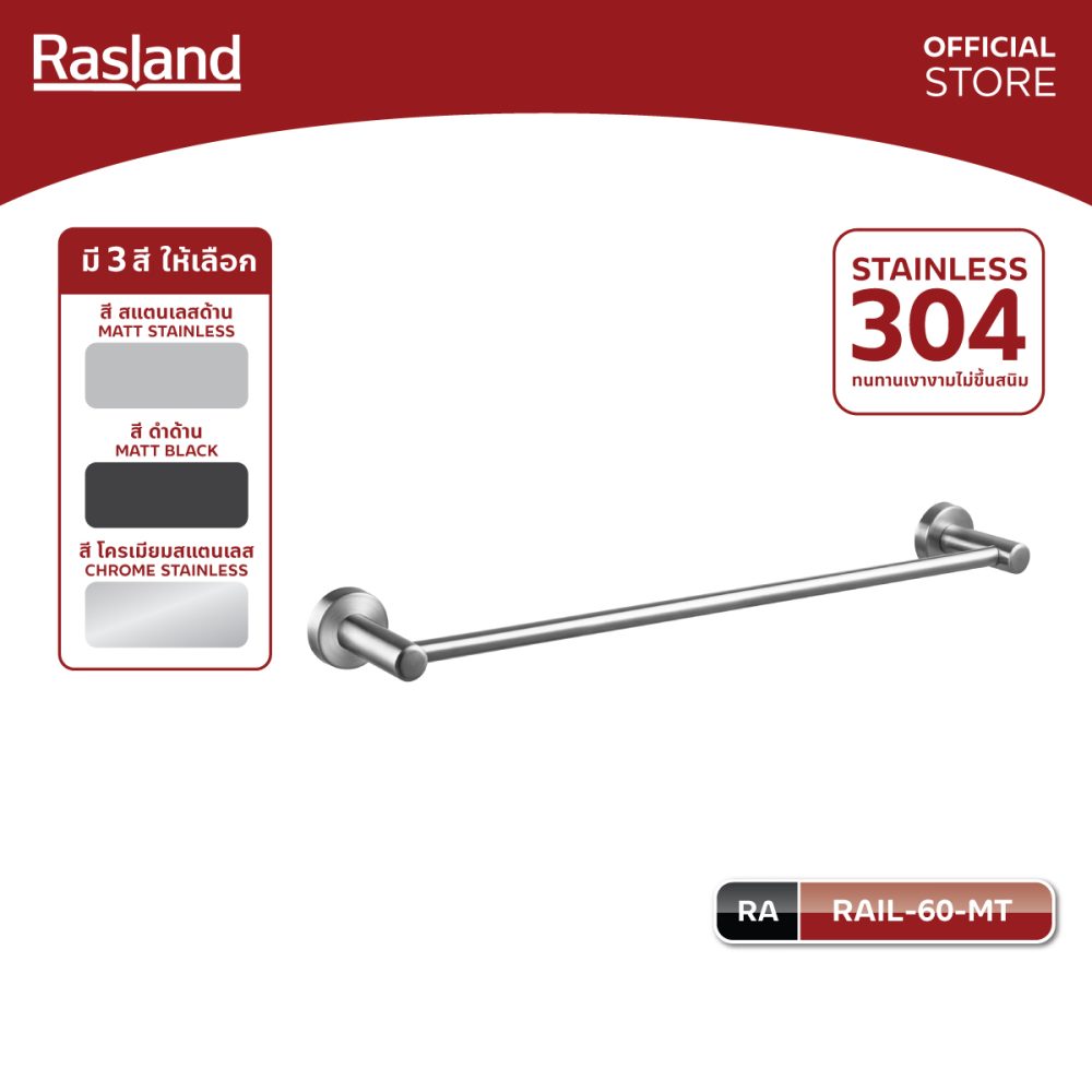 AW-OnlineShop-RA RAIL-60-MT_01