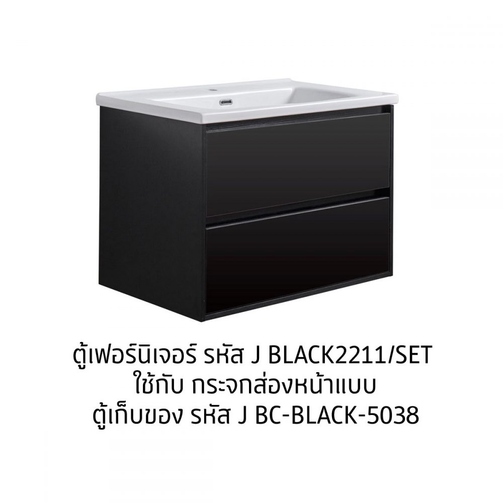 ใช้กับ-J-BC-BLACK-5038