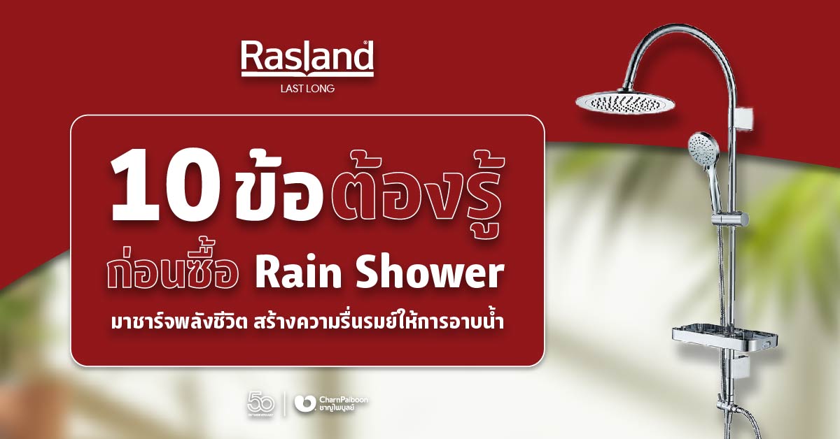 rain-shower