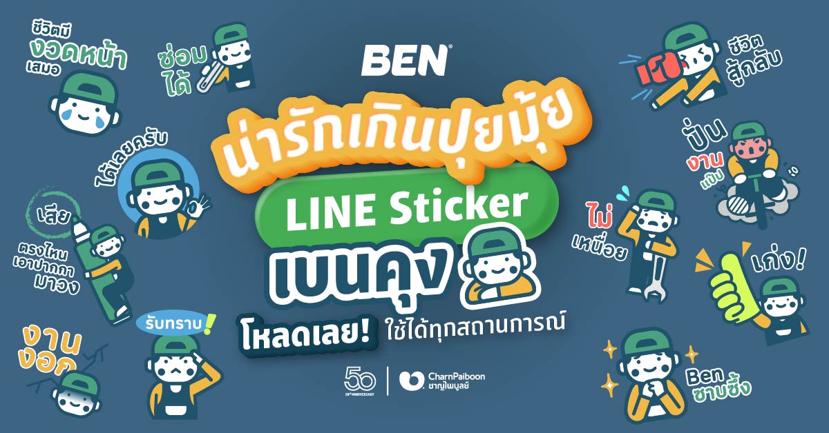 ben-line-sticker