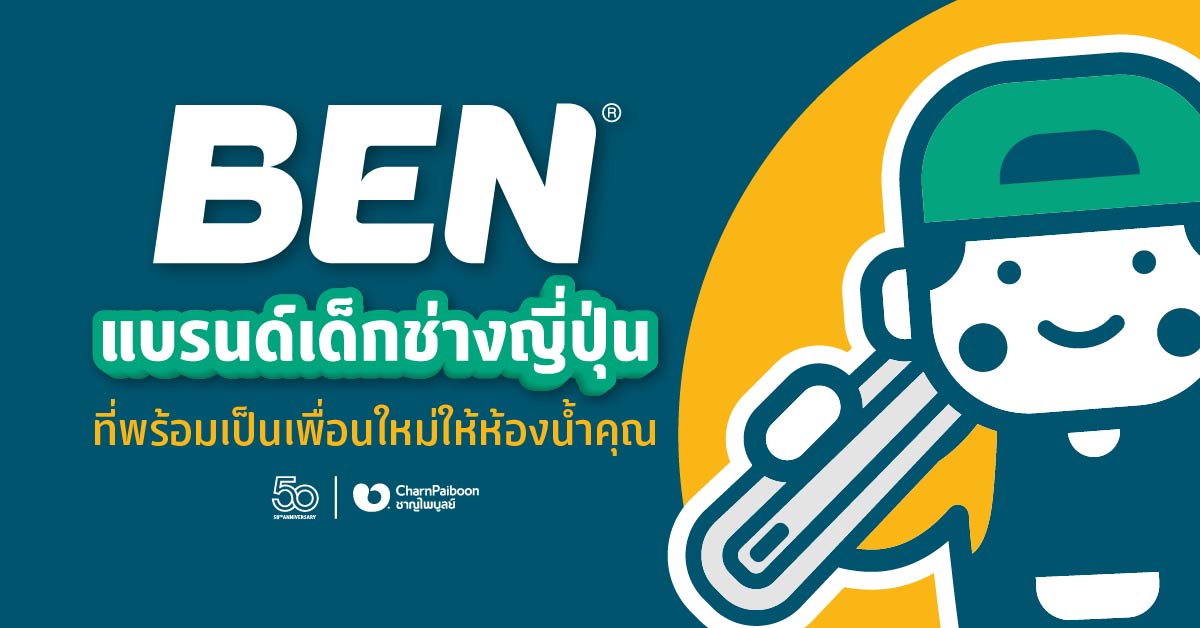 ben-branding