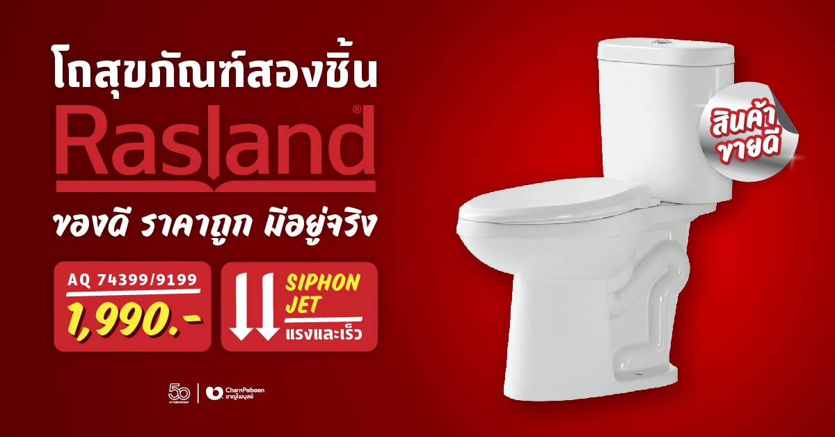 rasland-flush-toilet