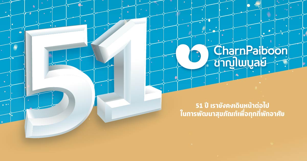 51th-anniversary-charnpaiboon