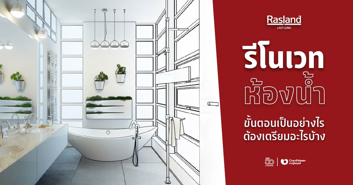 renovate-your-bathroom