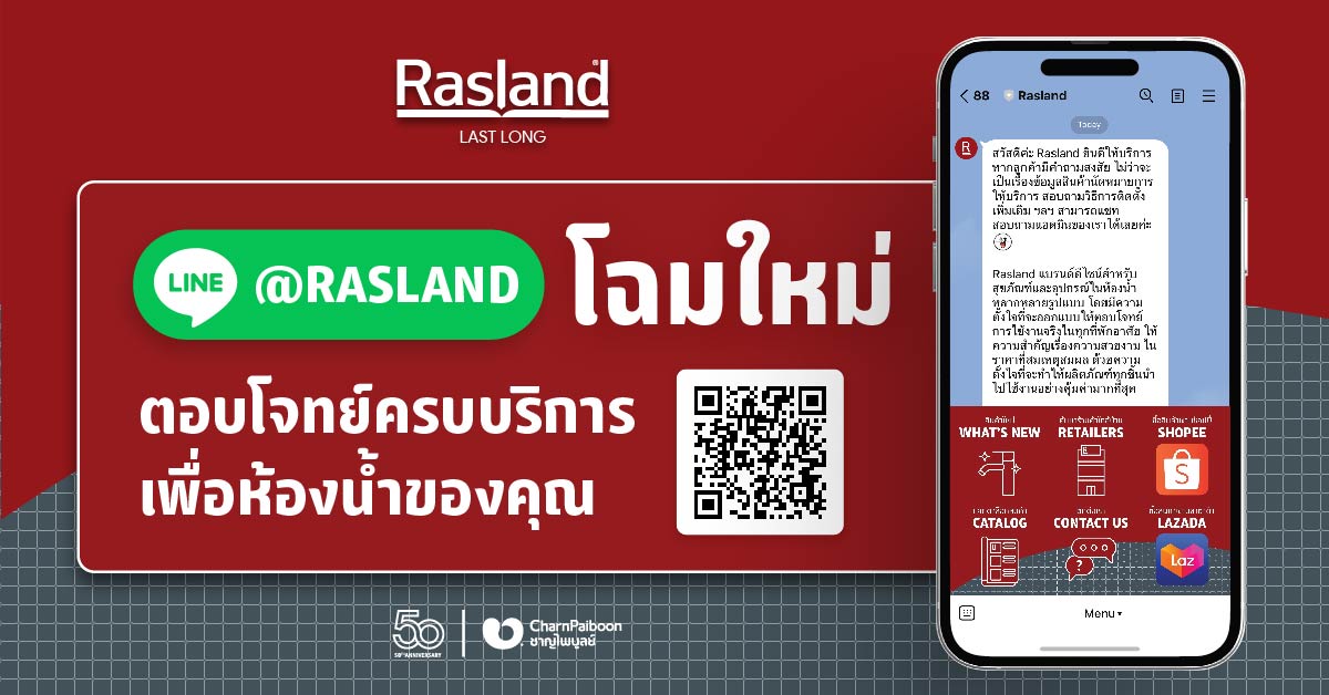 rasland-line-official-account