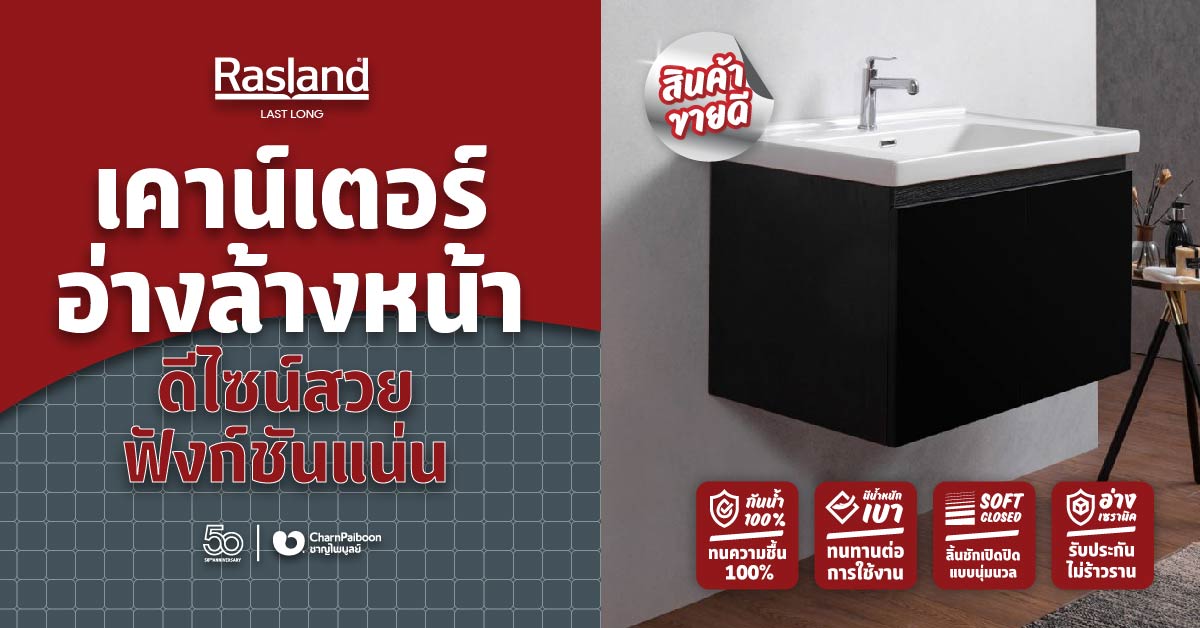 rasland-basin-counter