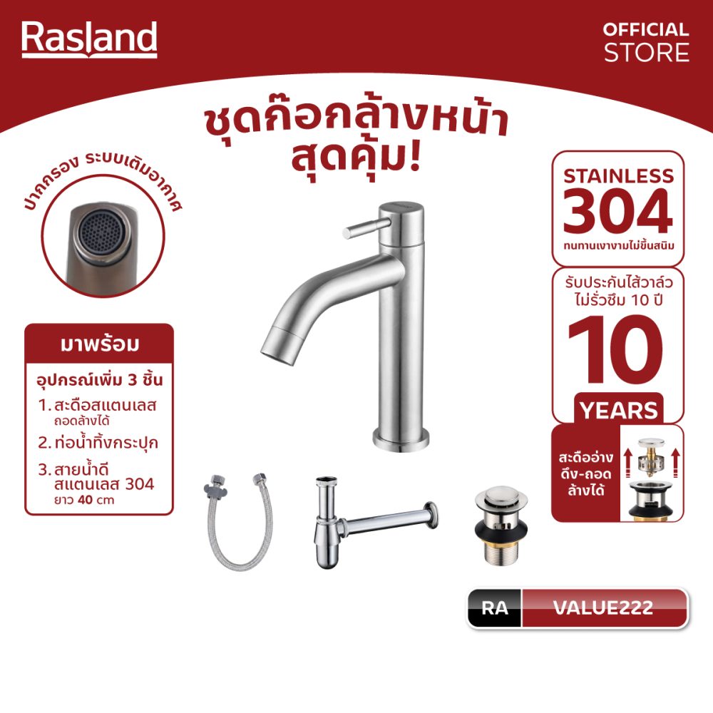 AW-OnlineShop-RA-VALUE222_01