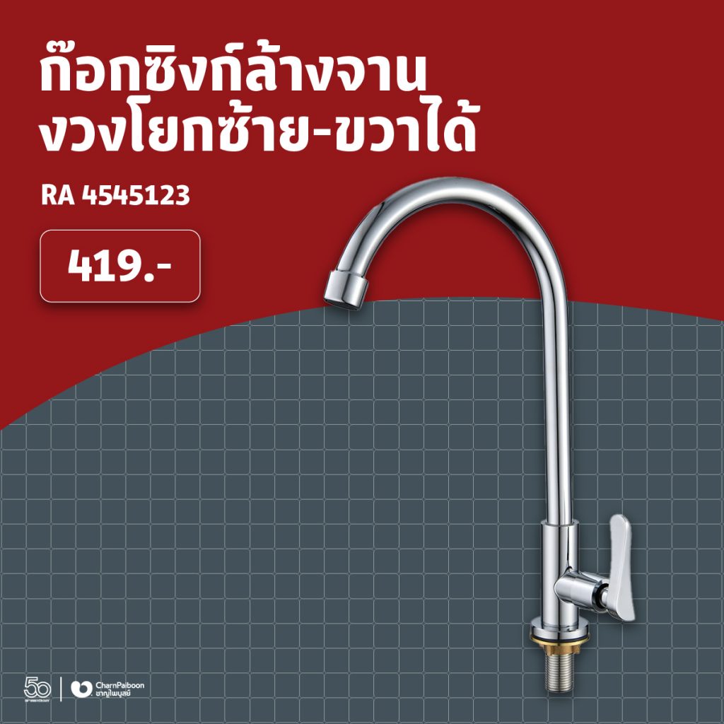 rasland-top-of-sink-faucet