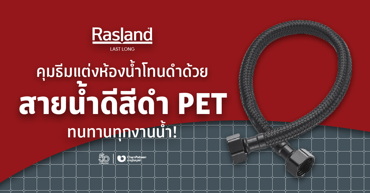 rasland-pet-flexible-connector-black