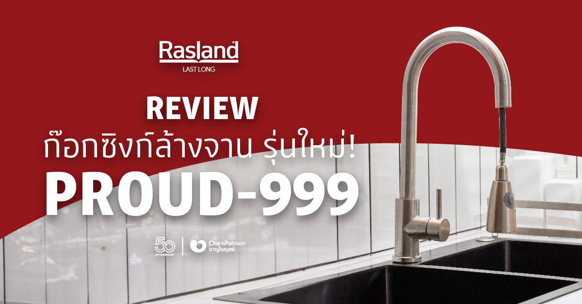 rasland-sink-faucet-proud999-review