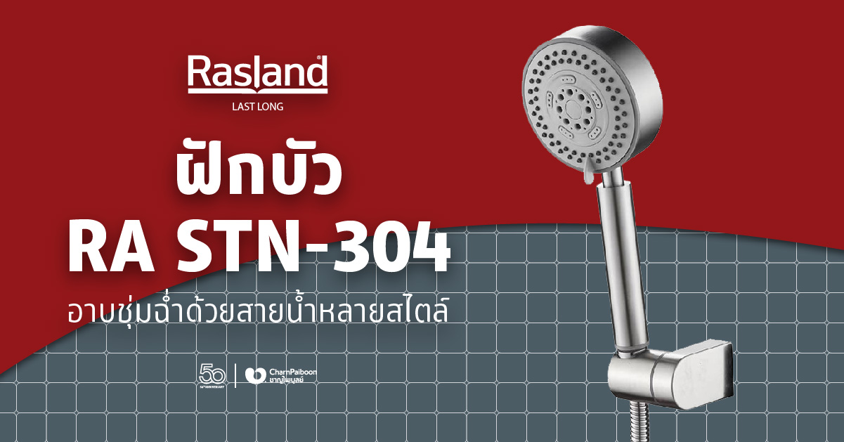 rasland-handshower-RA-STN-304