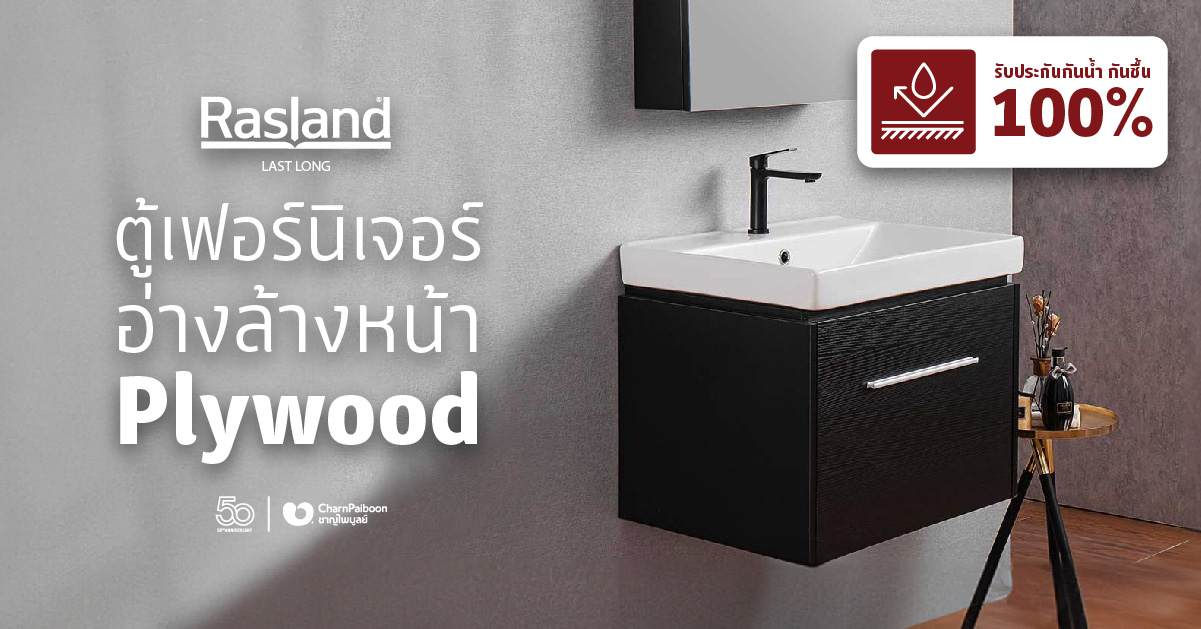 rasland-basin-furniture