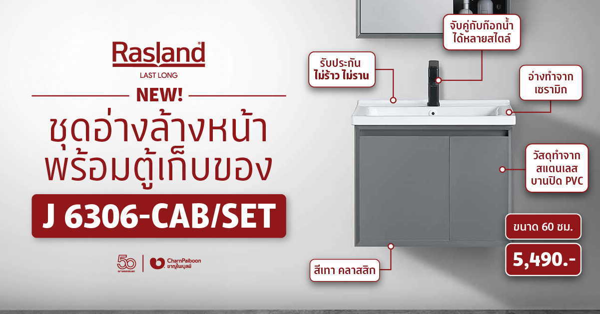 wash-basin-furniture-J6306-CAB/SET