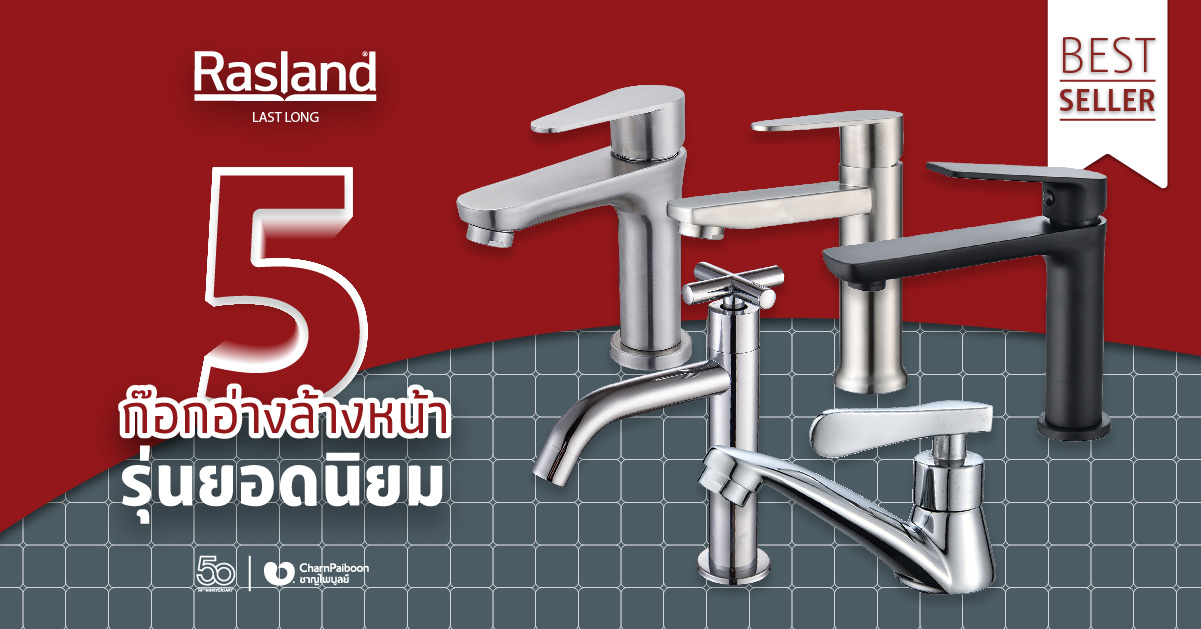 rasland-faucet-best-seller