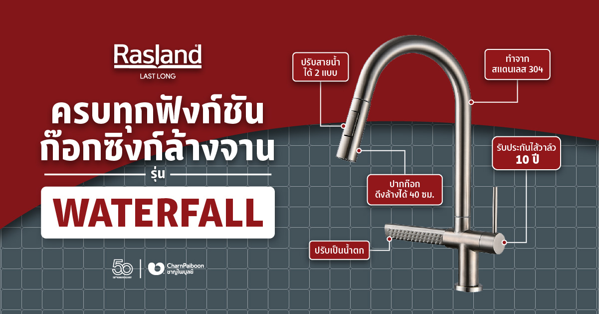 waterfall-sink-faucet