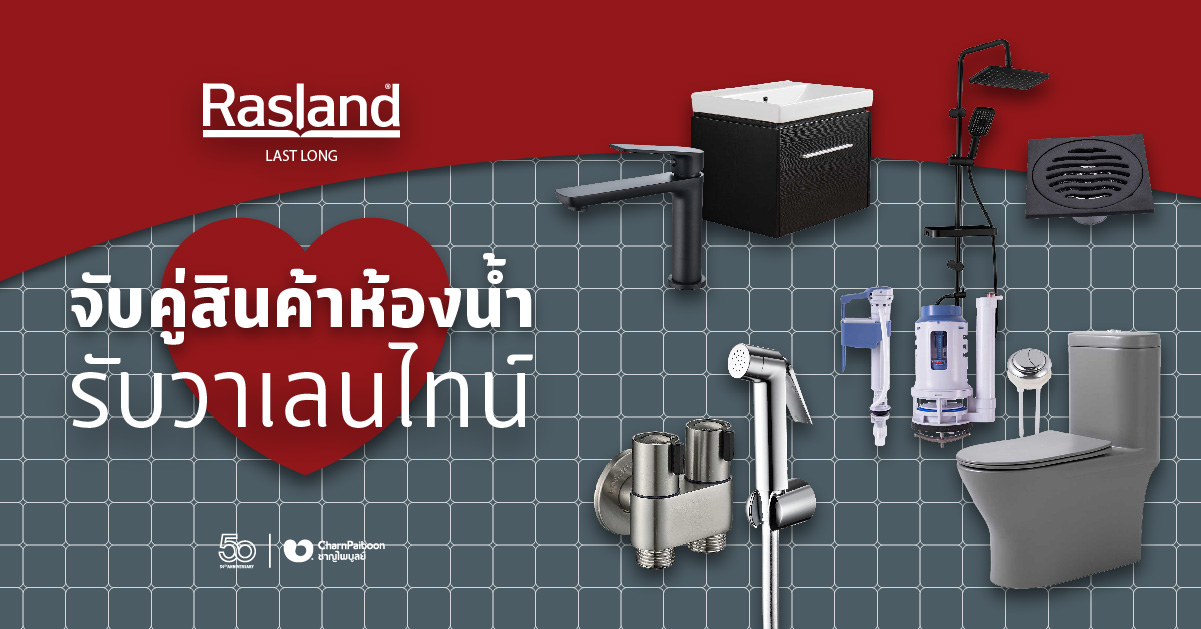 rasland-bathroom-products-for-valentines