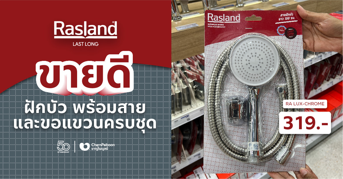 Rasland-handshower-RA-LUX-CHROME