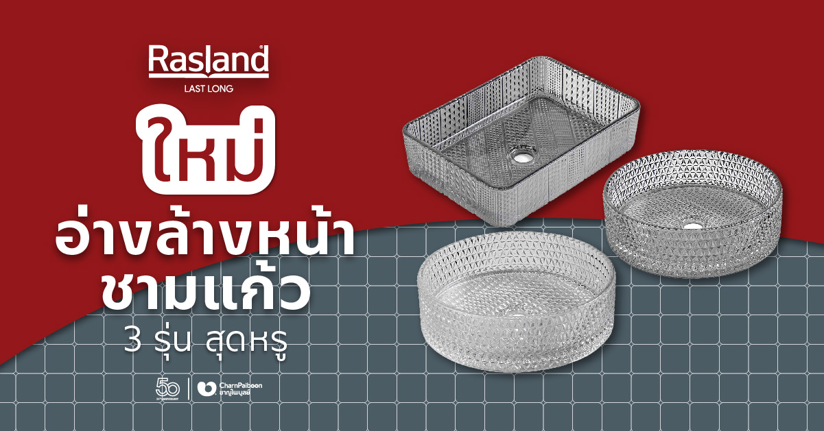 rasland-glass-wash-basin