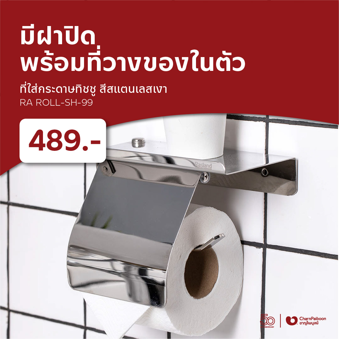 tissue-holder-with-function