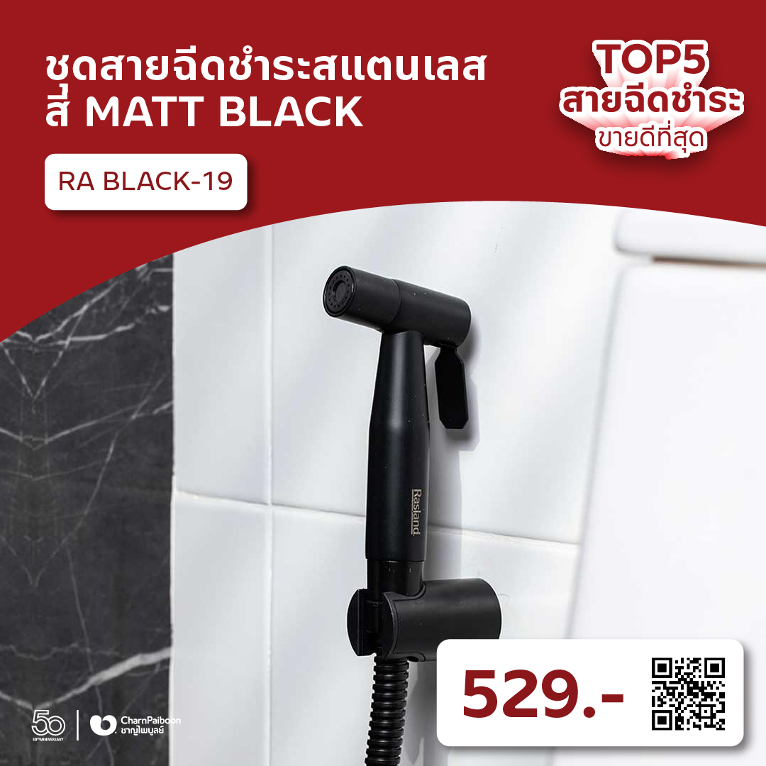 top5-bidet-spray-best-seller