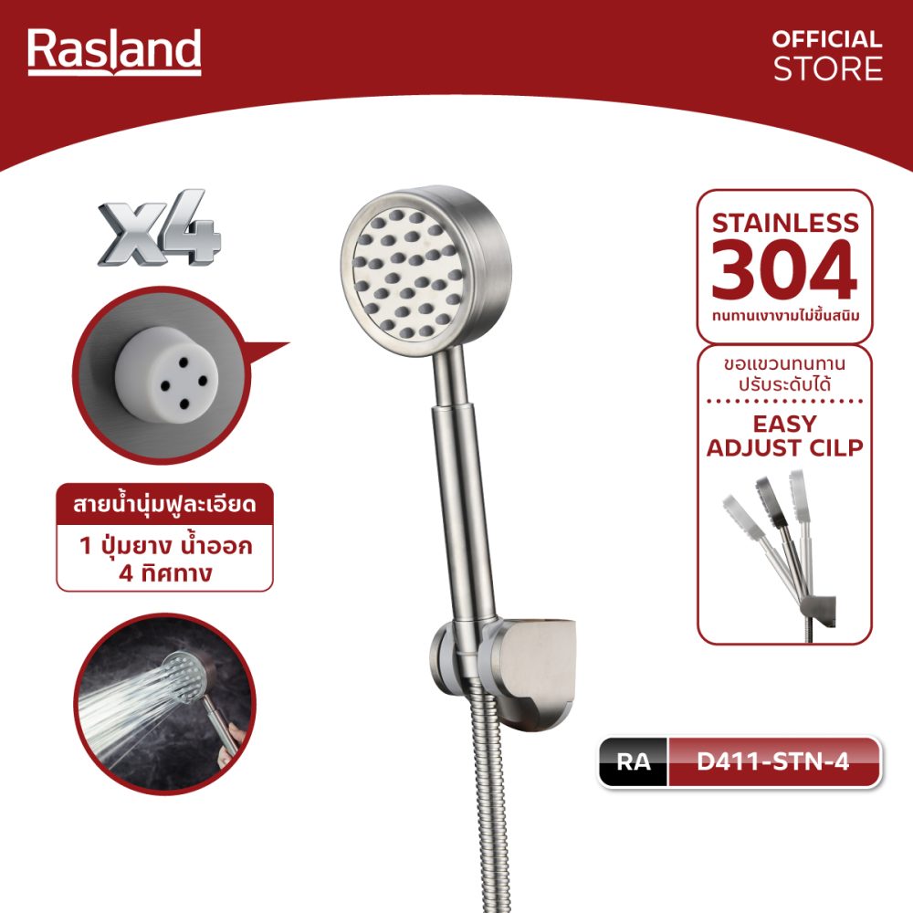 AW-OnlineShop-RA-D411-STN-4_01