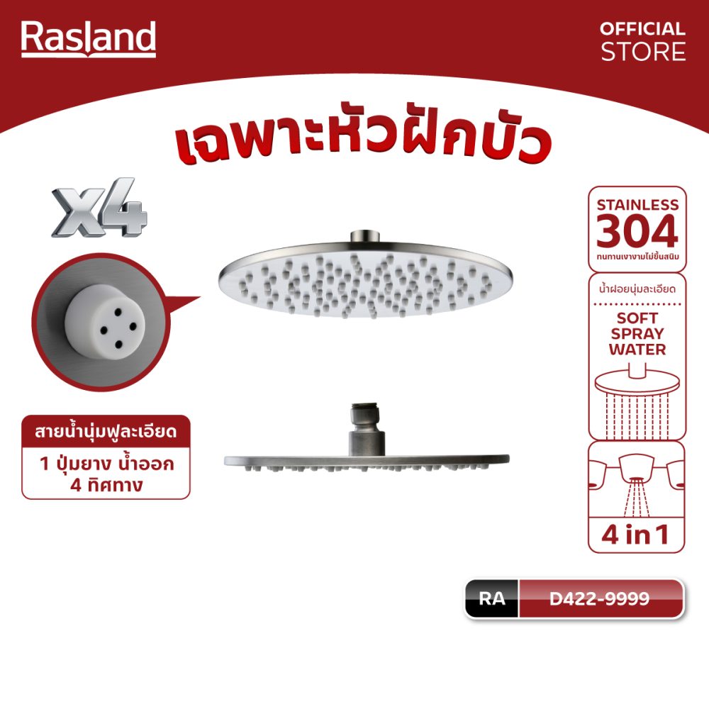 AW-OnlineShop-RA-D422-9999_01