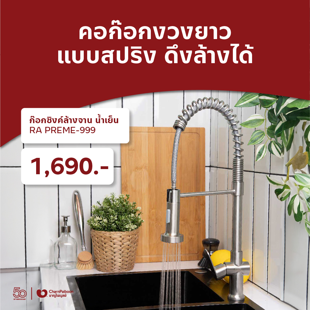 kitchen-faucet-super-function