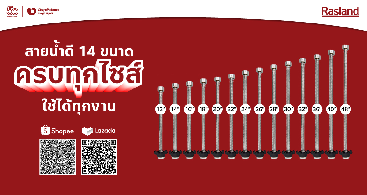 flexible-hoses-14-size