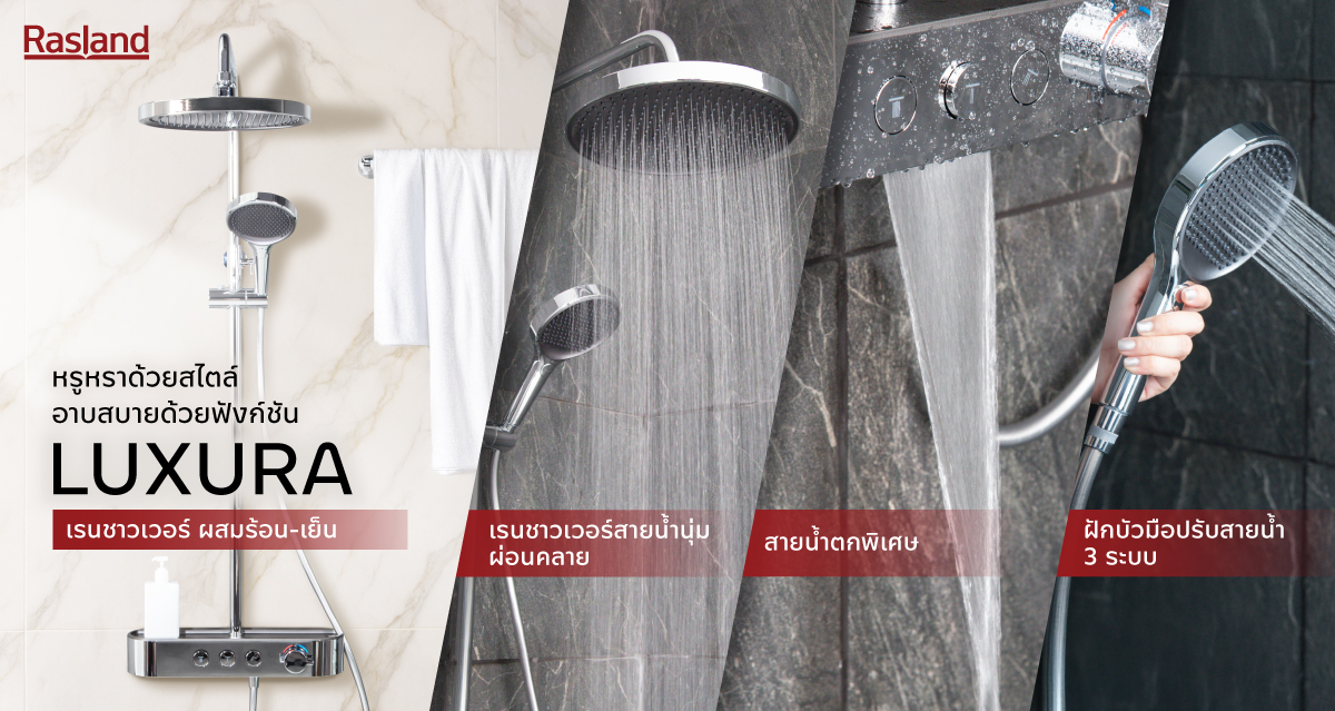 rainshower-ra-luxura
