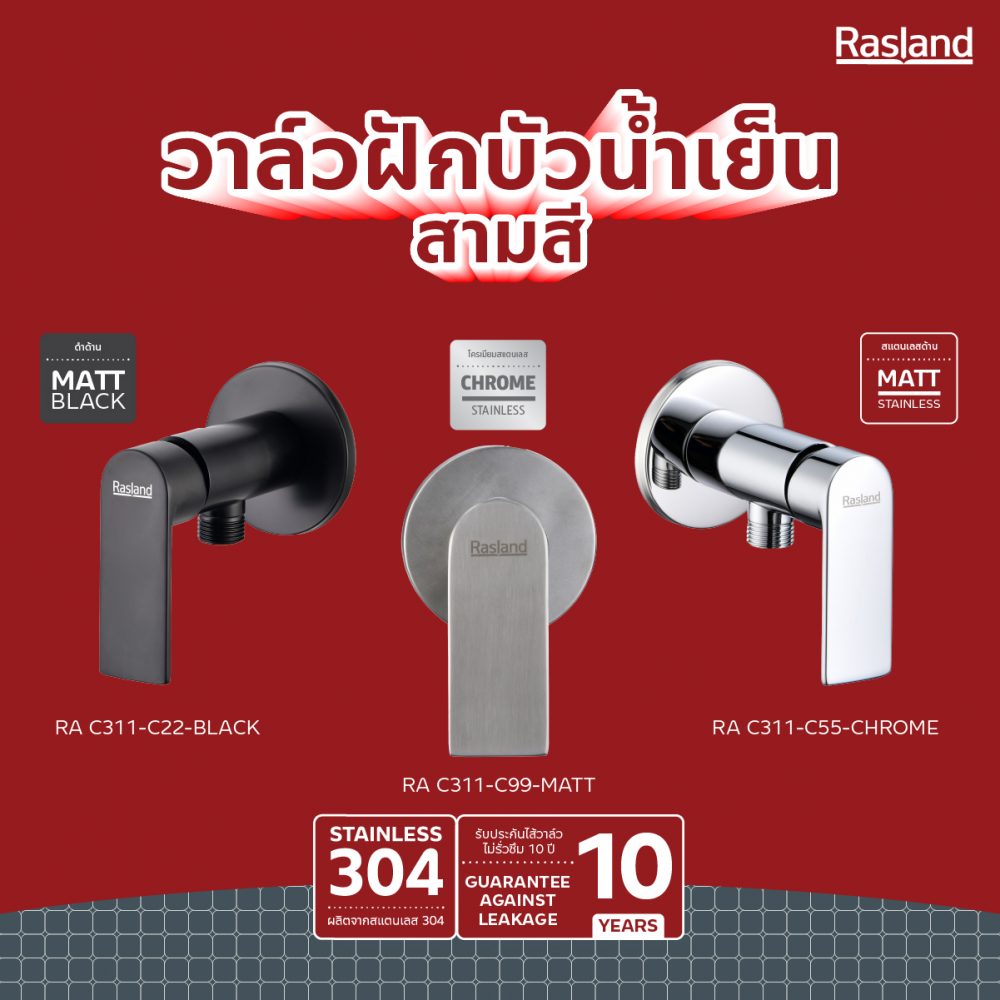 INFO RA C311-C22-BLACK RA C311-C55-CHROME RA C311-C99-MATT