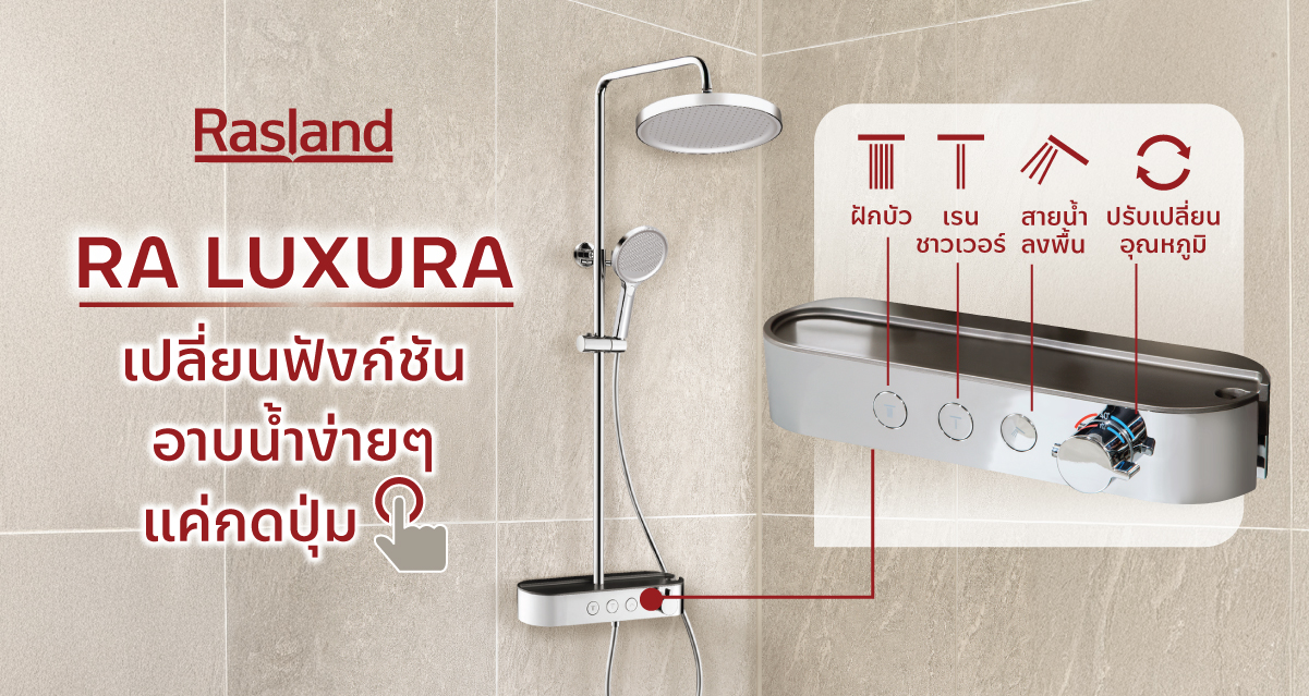 RA-LUXURA-one-touch-control