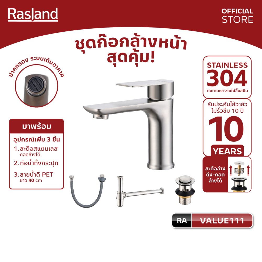 AW-OnlineShop-RA-VALUE111_01