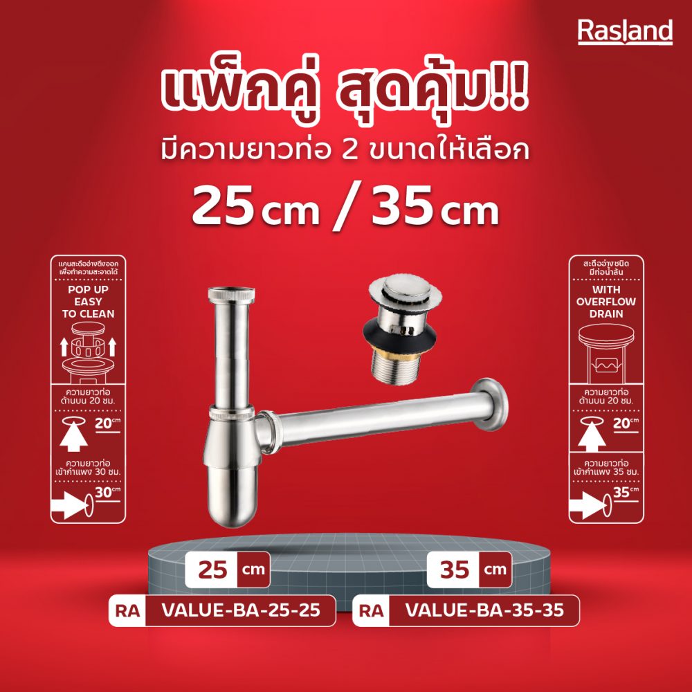 INFO RA VALUE-BA-25-25,RA VALUE-BA-35-35