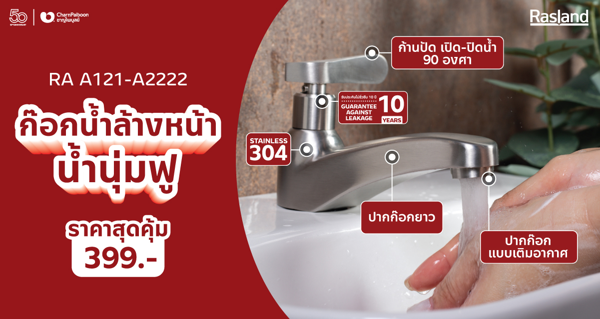 faucet-RA-A121-A2222