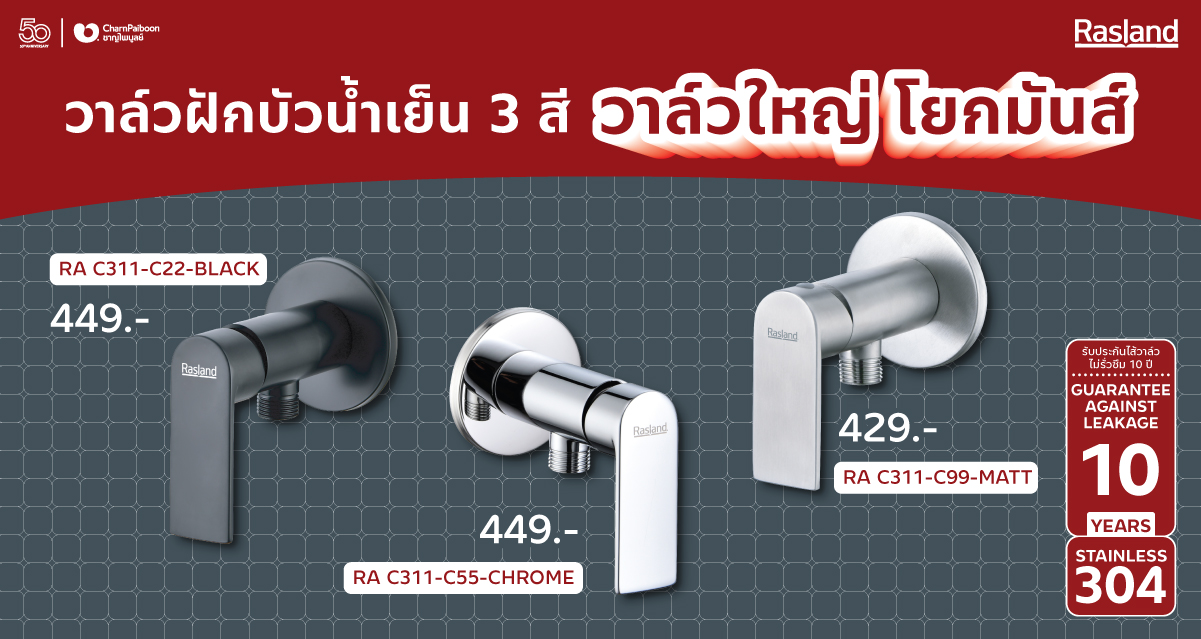 bigsize-shower-stopvalve