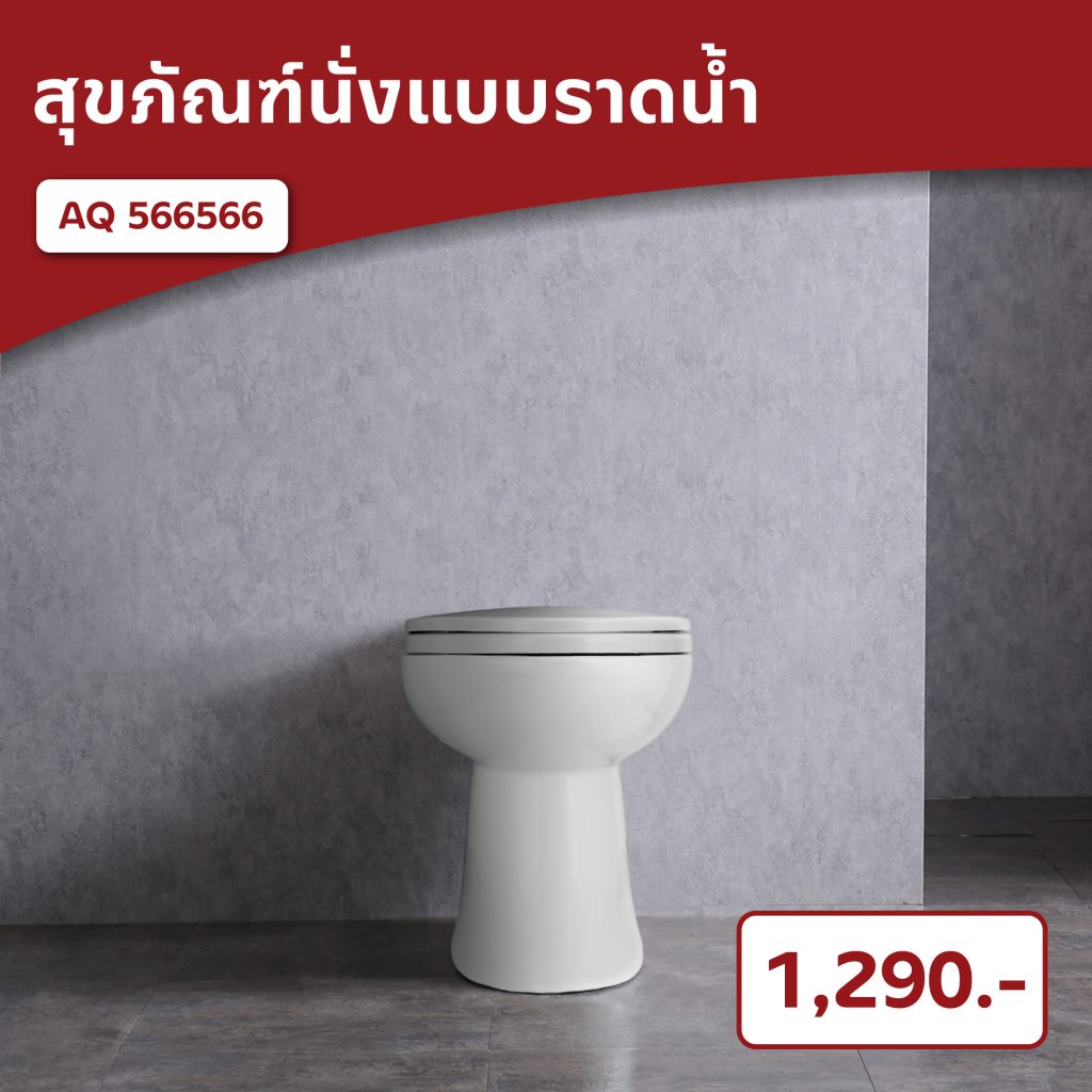 best-seller-sanitaryware
