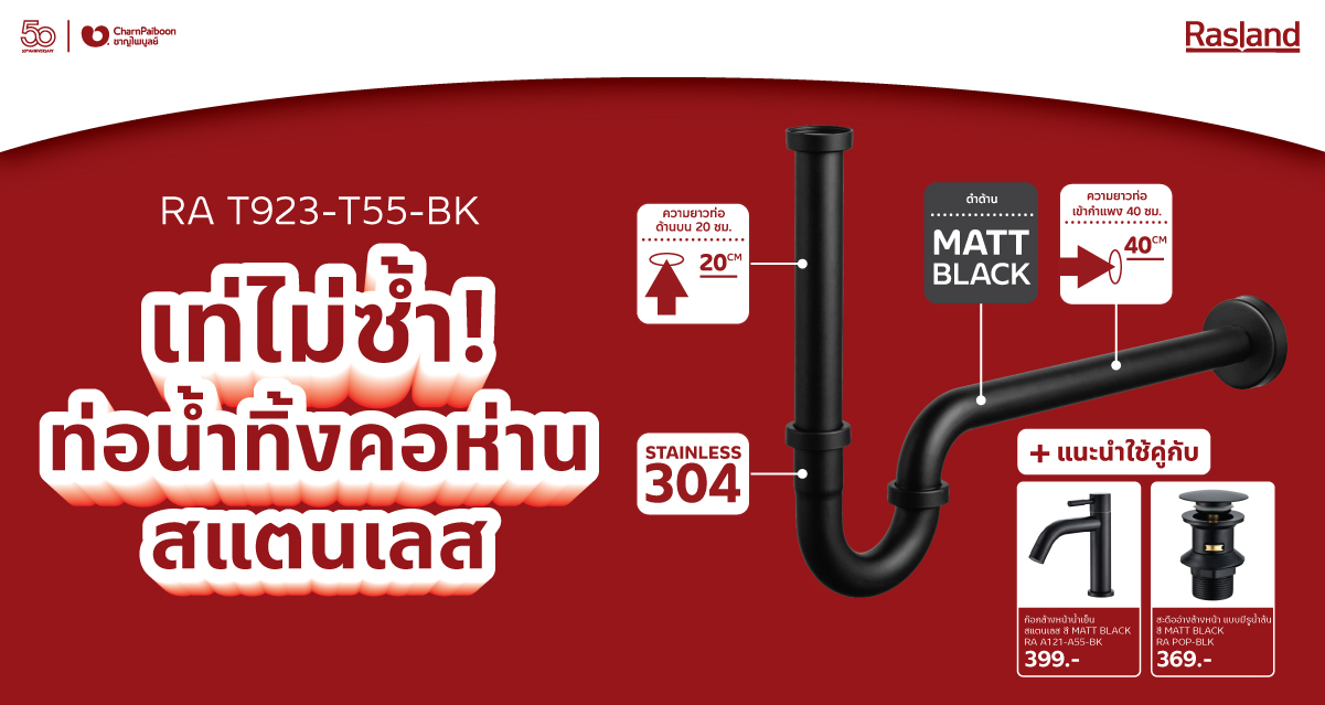 RA-T923-T55-BK-black-stainless-bottle-trap