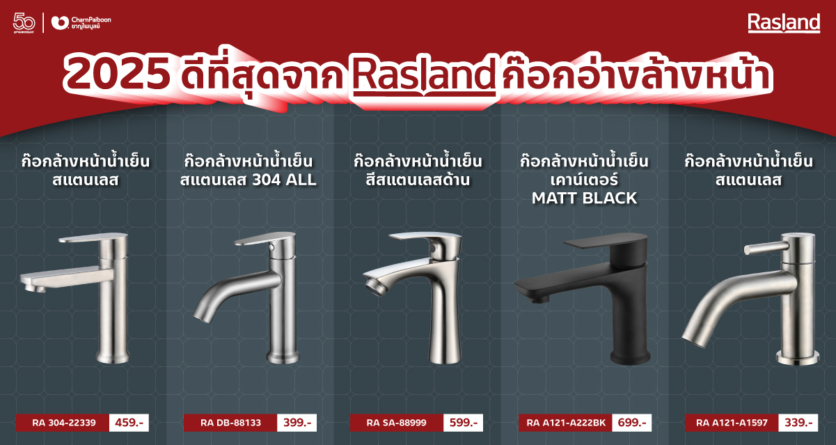 best-of-2025-faucet